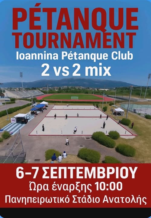 IOANNINA P.C. PETANQUE TOURNAMENT 2vs2 (MIX)